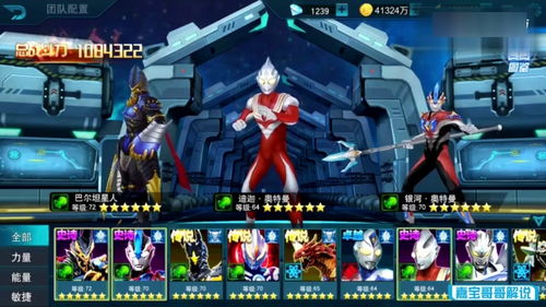 (奥特曼 集结)奥特集结内购版无限充值：畅享无尽游戏乐趣，放肆充值无压力