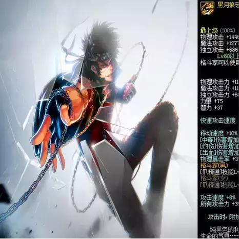 (黑月手游次元领主)黑月次元领主6把武器推荐：挑选最适合你的强力装备