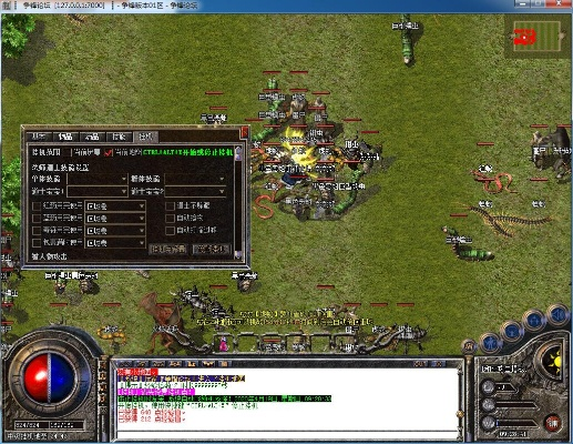 (自动打怪的脚本)自动打怪跑图脚本，游戏江湖传奇必备利器