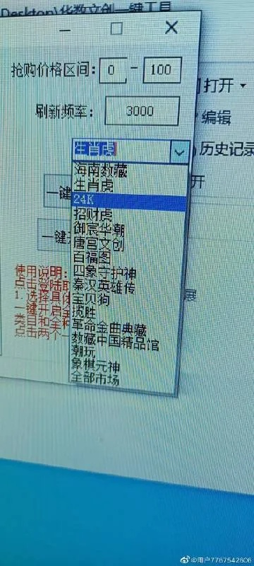 (自动打怪的脚本)自动打怪跑图脚本，游戏江湖传奇必备利器