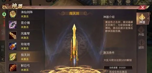 深度剖析：十二神兵器手游中如何策略运用神兵，提升战斗力与竞技排名