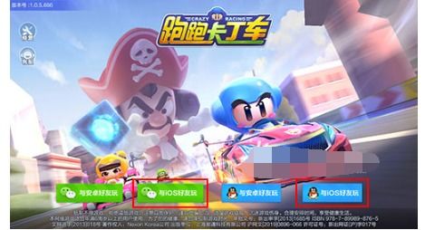 (跑跑卡丁车ios如何转入安卓)跑跑卡丁车手游：如何将iOS账户数据顺利转移到安卓设备？