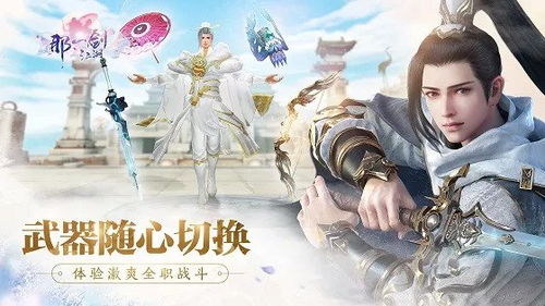 掌握正义之剑，我是大侠H5高清正版——传承经典武侠元素，重燃江湖热血斗志的精彩冒险之旅