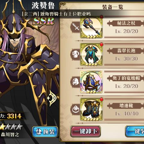 (灌篮高手军团)探寻灌篮军团最强SSR角色：谁是最具实力的篮球王者?