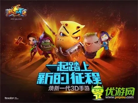 (我叫mt2游戏)我叫mt2官方网站：探索最新版本上线，精彩更新等你来体验！