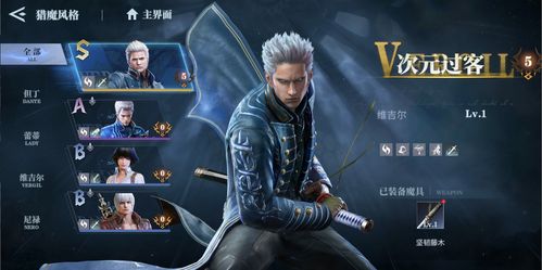 (鬼泣巅峰之战下载地址)鬼泣巅峰之战2.0下载安装指南及注意事项分享