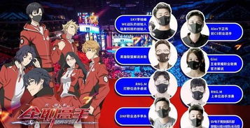 (全职高手荣耀全明星赛)全职高手荣耀全明星：挑战巅峰，开启全新征程！