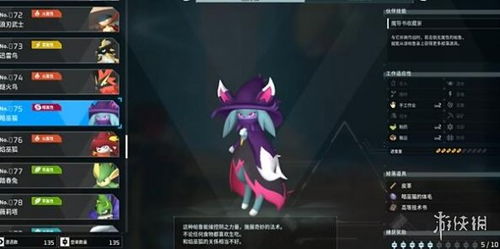 (幻兽帕鲁下载)探寻幻兽帕鲁的稀有之谜:神秘生物的秘密所在 (幻兽帕鲁下载)探寻幻兽帕鲁的稀有之谜:神秘生物的秘密所在