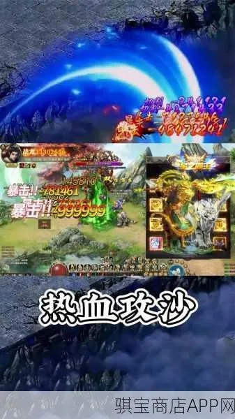 (攻打沙巴克歌曲)掀起热浪！沙巴克攻沙歌曲震撼发布！