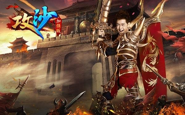 (攻打沙巴克歌曲)掀起热浪！沙巴克攻沙歌曲震撼发布！