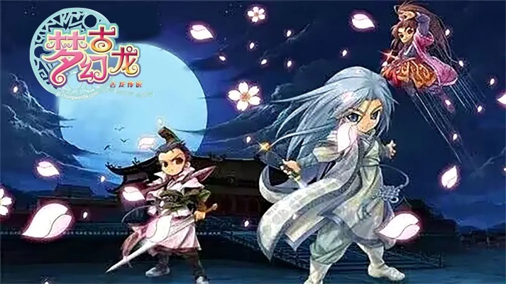 (探寻梦幻古龙官方网站的神秘世界是什么)探寻梦幻古龙官方网站的神秘世界