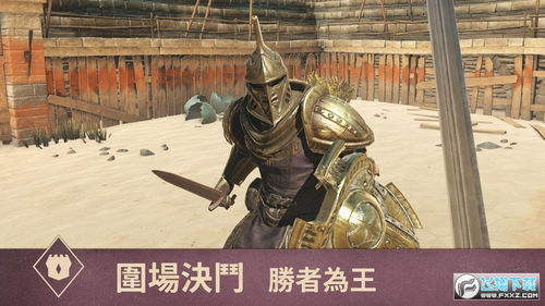 挑战无限可能！上古卷轴刀锋战士樱花动漫：勇闯异世界的冒险之旅