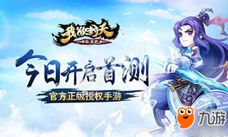 (我欲封天山海战手游礼包)我欲封天山海战关闭了吗？探讨游戏更新与玩家反馈的深度分析