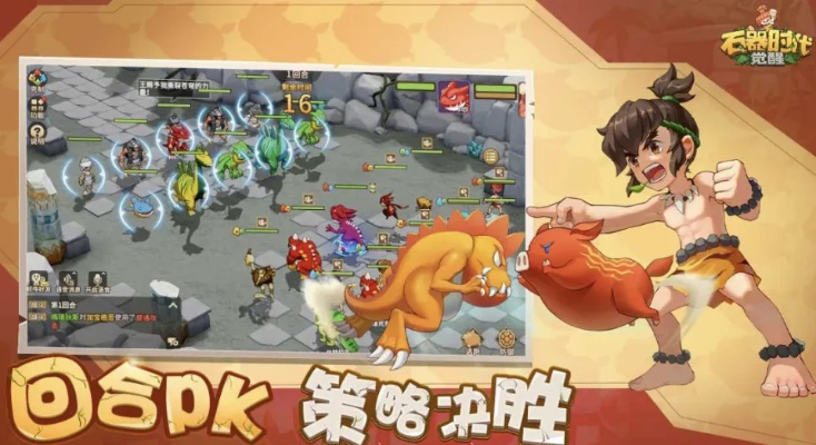 探索石器时代觉醒0氪攻略：轻松实现无投资也能过关的详细制胜策略解析