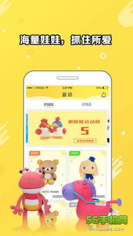 (手机免费抓娃娃游戏)最新手机免费抓娃娃的软件推荐，让你尽情享受抓娃娃乐趣！