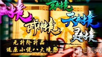 (绝世武神净无痕境界划分)绝世武神净无痕：逆天而行的传奇武者与他不为人知的宿命