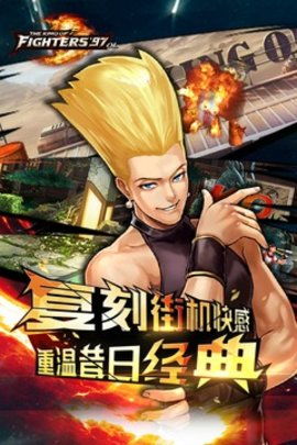 (拳皇97手机单机下载大蛇)重新感受经典:拳皇97手机版单机大蛇版带你领略格斗游戏的魅力 (拳皇97手机单机下载大蛇)重新感受经典:拳皇97手机版单机大蛇版带你领略格斗游戏的魅力