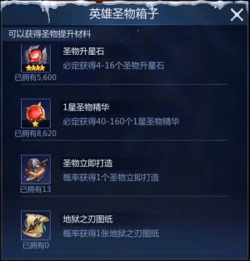 深度解析:借助合成与强化机制,掌握龙谷奇兵打造圣物的实战技巧与策略 深度解析:借助合成与强化机制,掌握龙谷奇兵打造圣物的实战技巧与策略