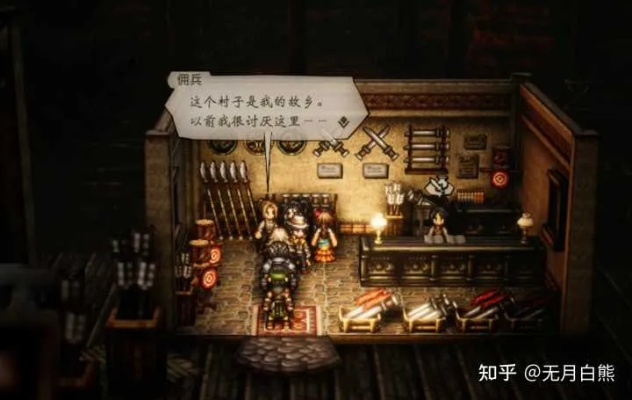 (八方旅人探查成功率npc)八方旅人虾仁一口气看完:探索游戏内所有隐藏剧情与攻略技巧 (八方旅人探查成功率npc)八方旅人虾仁一口气看完:探索游戏内所有隐藏剧情与攻略技巧