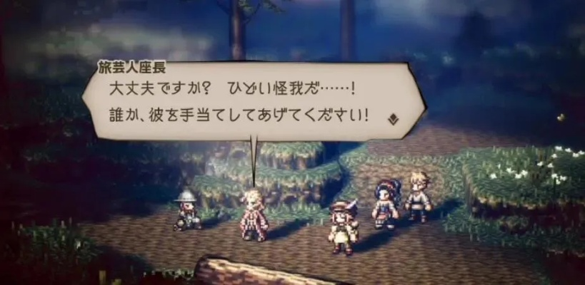 (八方旅人探查成功率npc)八方旅人虾仁一口气看完:探索游戏内所有隐藏剧情与攻略技巧 (八方旅人探查成功率npc)八方旅人虾仁一口气看完:探索游戏内所有隐藏剧情与攻略技巧