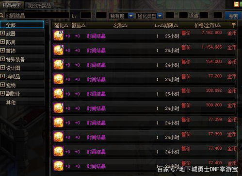 (dnf错误码3030022是什么意思)新手玩家攻略：如何解决地下城手游出现的3092错误代码问题