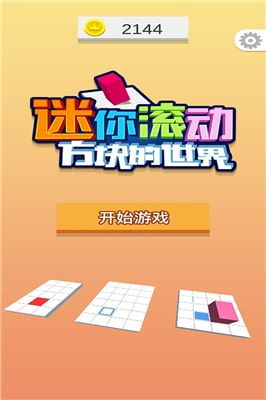 (迷你滚动方块的世界下载)探秘迷你滚动方块的世界：创造与冒险的无限可能性