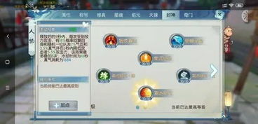 洪荒天道2内置MOD菜单详解：掌控全局，体验无限游戏乐趣的终极攻略