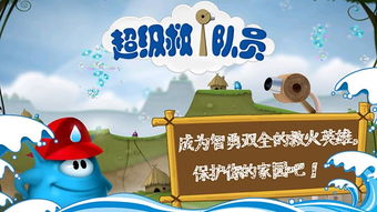 (超级救火队员1)经验丰富的超级救火队员完整版故事：勇救火场、逆势拯救生命