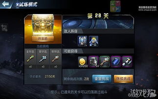 挑战自我，全面提升：以超强口径试炼为例的详细攻略和实用技巧