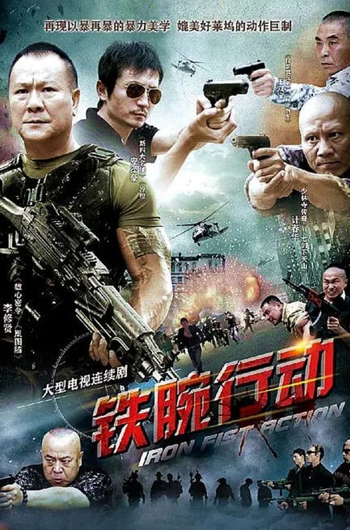 (雷霆行动的演员有哪些)雷霆战火特别行动：重要人物详细介绍与背景故事