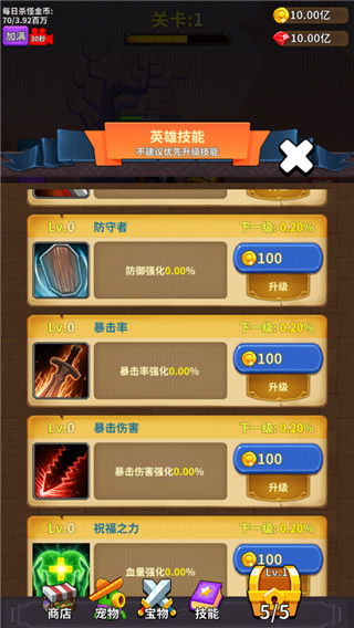 (勇者试炼合成无限金币钻石)勇者试炼：合成免广告，无广告的集结之地等你来挑战