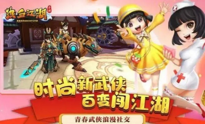 (热血江湖手游幻灵怎么弄)体验热血江湖传奇，幻想三国OL汉风版安卓版重燃你的三国梦