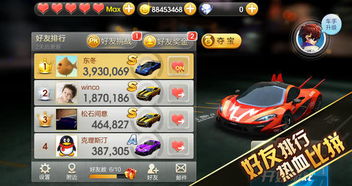 (天天飞车下载最新版本2020)202"年最新版天天飞车下载2024，玩转极速竞技赛车盛宴