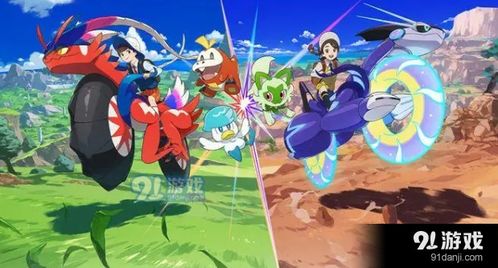 (宝可梦朱红色宝珠)宝可梦朱紫阵容推荐：打造无敌阵容，征战高级训练家！