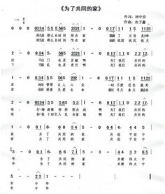 (天空之城歌词的故事)探索《天空之城》经典歌曲背后的动人故事与音乐魅力