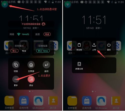 (用一部手机,如何实现梦幻五开功能)用一部手机，如何实现梦幻五开？
