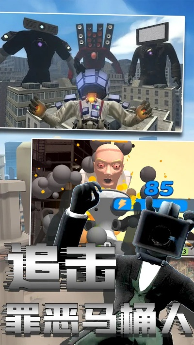 上线新模式引争议,突突冲锋队马桶人怒斥:挂机者无处可藏,公平竞技场监管升级 上线新模式引争议,突突冲锋队马桶人怒斥:挂机者无处可藏,公平竞技场监管升级