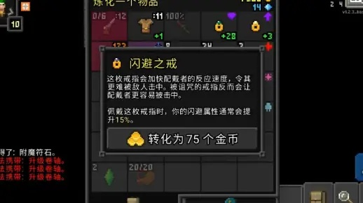 (枪火地狱sans)如何有效地在枪火地牢中刷升级卷轴? (枪火地狱sans)如何有效地在枪火地牢中刷升级卷轴?