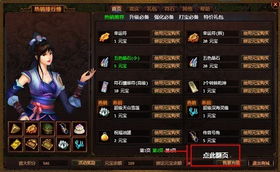 (夺宝传世攻略)夺宝传世真火经验表: 独家秘籍揭秘,助您轻松通关! (夺宝传世攻略)夺宝传世真火经验表: 独家秘籍揭秘,助您轻松通关!