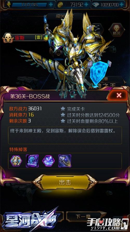 (星河战队 机甲)星河机甲师：穿越星际战场，挑战机械巨兽，征服宇宙征程