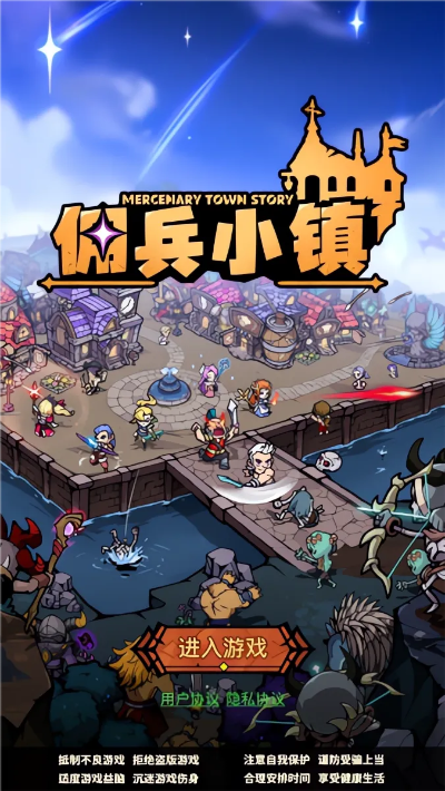 (佣兵小游戏)探讨佣兵小镇无限钻石版的神秘魅力 (佣兵小游戏)探讨佣兵小镇无限钻石版的神秘魅力