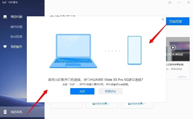 (怎么用手机蓝牙给电脑开热点)详细教程:如何通过手机热点为电脑蓝牙提供网络连接? (怎么用手机蓝牙给电脑开热点)详细教程:如何通过手机热点为电脑蓝牙提供网络连接?