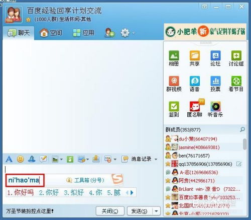搜狗输入法彩虹派对怎么设置?全方位了解各种彩虹主题设置方法 搜狗输入法彩虹派对怎么设置?全方位了解各种彩虹主题设置方法