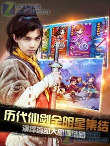 (仙剑客栈还能玩吗)仙剑客栈为什么下架了?如何解决仙剑客栈下架问题? (仙剑客栈还能玩吗)仙剑客栈为什么下架了?如何解决仙剑客栈下架问题?