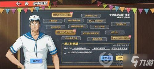 代号胡闹水手攻略:如何在游戏中轻松击败所有对手并获得最高分数 代号胡闹水手攻略:如何在游戏中轻松击败所有对手并获得最高分数
