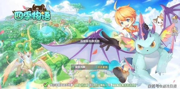 (四季物语卡住了怎么办)四季物语封号，如何提交有效的申诉请求？