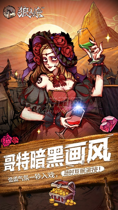 网易狼人下载手游官网：全民热血狼人杀手游，百万玩家竞技对抗！