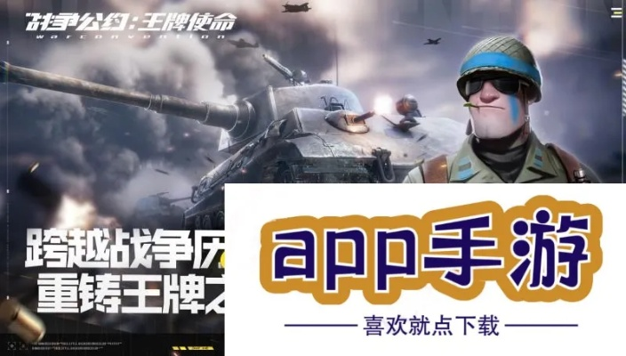 (战争公约王牌使命视频)战争公约王牌使命BoSST29：探究科技战略在现代战场中的转型与演化