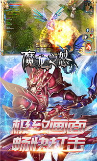 (魔龙之怒手游官网)探寻传奇魔龙之怒玩法，详细解读魔龙之怒全面游戏指南
