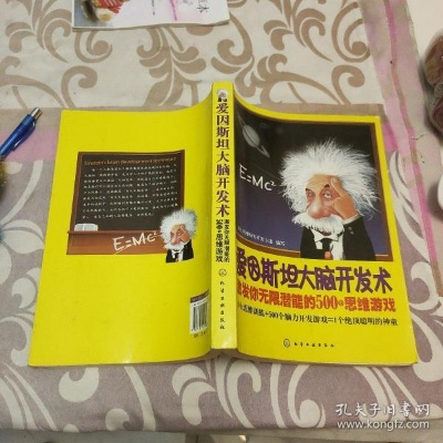 突破常规想象的极限，无敌脑洞王者用聪明才智还原真相：揭秘历史最大未解之谜的惊人内幕